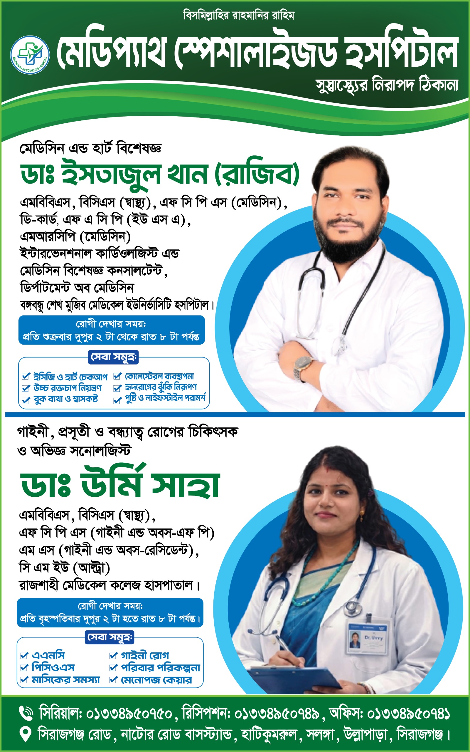 Sidebar Ad