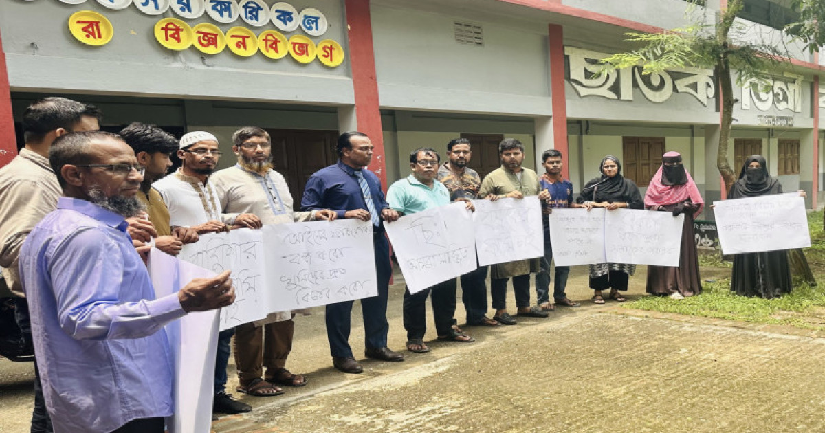 ছাতকে শিশু নির্যাতন ও হত্যার প্রতিবাদে বাউবি শিক্ষার্থীদের মানববন্ধন