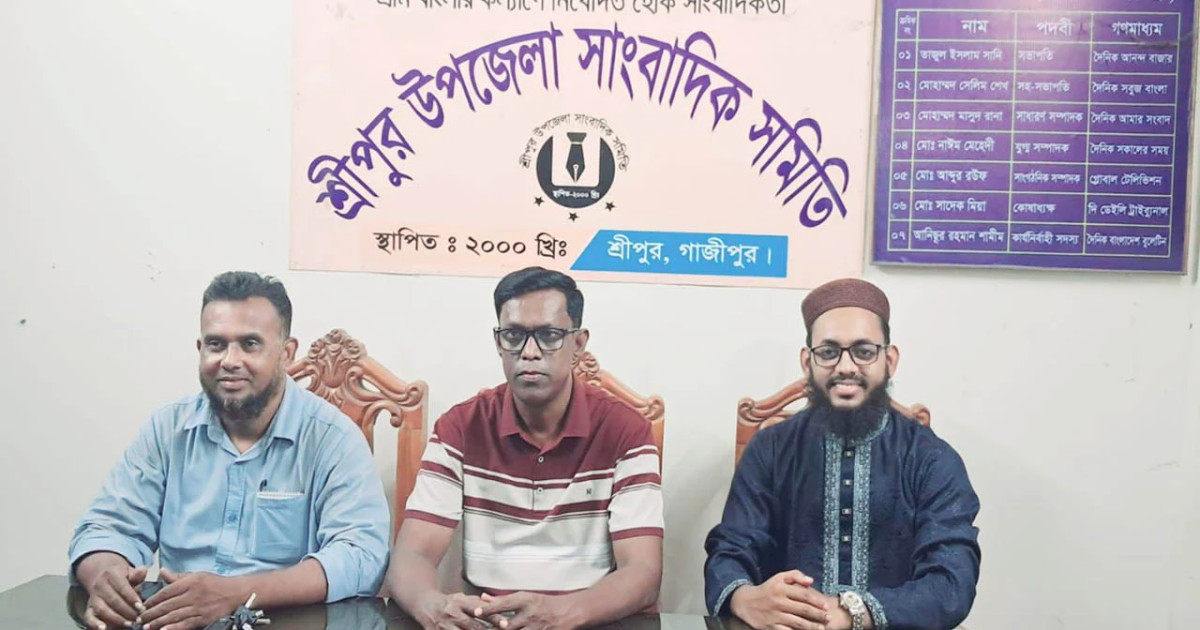 শ্রীপুর উপজেলা সাংবাদিক সমিতির নেতৃত্বে নতুন মুখ, সভাপতি সেলিম-সম্পাদক এমদাদুল