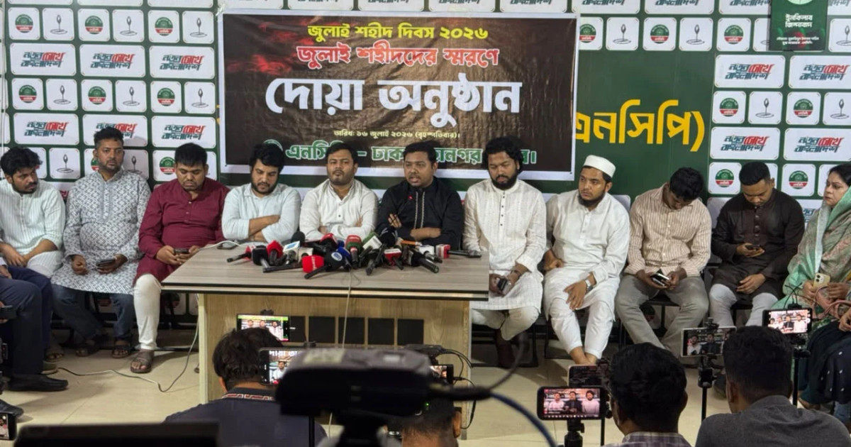 জুলাই শহীদদের পরিবারকে ১ কোটি টাকা অনুদানের দাবি এনসিপির, জানালো তিন দফা প্রস্তাব