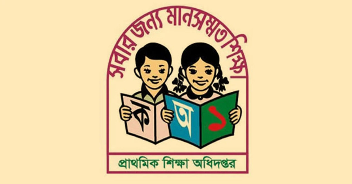 প্রাথমিক শিক্ষক বদলিতে নতুন মোড়, যুক্ত হলো ৭ কঠোর শর্ত; বাদ গেল ‘গণ্যমান্য ব্যক্তি’ বিধান