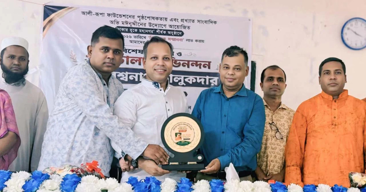 বিদ্যালয়ের সংবর্ধনা অনুষ্ঠানে বিশেষ সম্মাননায় ভূষিত হলেন অভি মঈনুদ্দীন