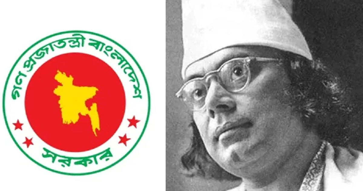 সরকারি দাপ্তরিক পত্রে ‘নজরুল বর্ষ’ লোগো ব্যবহারের নির্দেশ