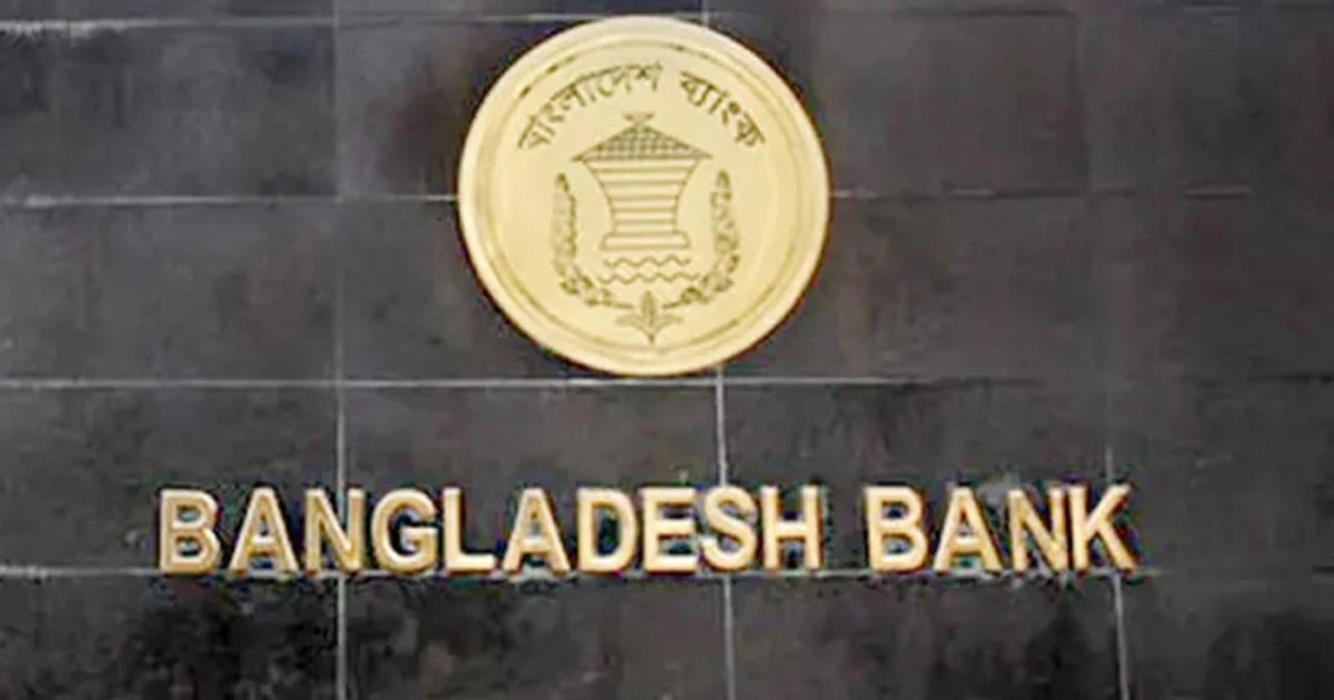 রিজার্ভ চুরির মামলার তদন্ত প্রতিবেদন ৯৭ বার পেছাল