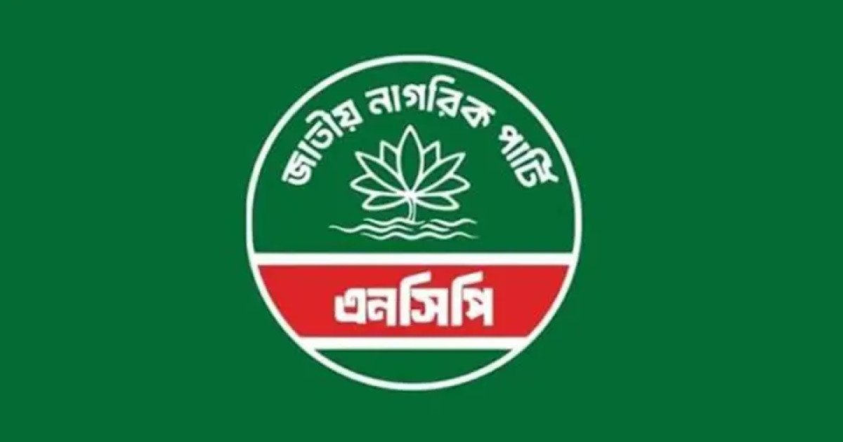 সিলেটের ১৩ উপজেলায় এনসিপির আহ্বায়ক কমিটি গঠন